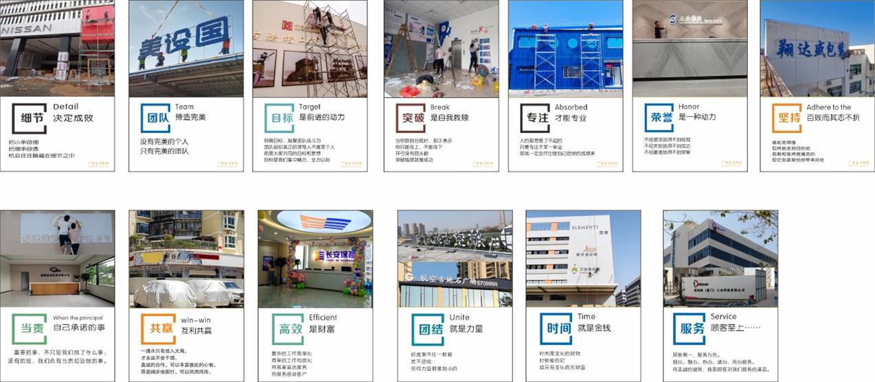 廣告公司企業文化展板_企業文化展板設計